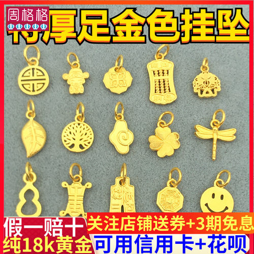 18K实心古法錾刻黄金小吊坠提溜挂件挂坠老金手串配饰珠宝DIY配件