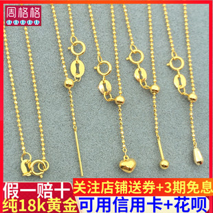 18K金珠珠链黄金镭射万能针式豆豆链爱心可调节素锁骨项链女手链