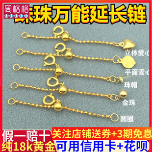 18K金延长链加长尾链万能肖邦珍珠可调节链diy项链手链脚链配件