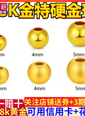 纯18K古法小金珠黄金珠珍珠手串散珠隔珠定位珠转运珠diy手工材料