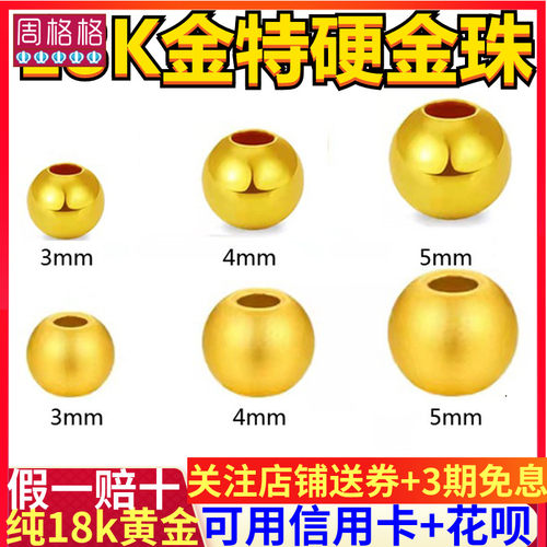 18K古法金珠珍珠纯黄金散珠手串