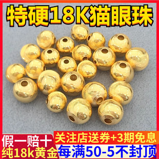 18K金猫眼珠镭射菠萝切面车花空心间隔珠小金珠子散珠diy手链配件