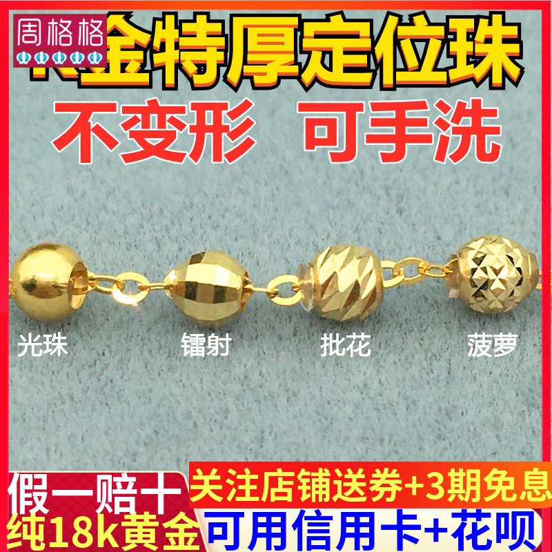 纯18K金硅胶定位珠调节球diy配件