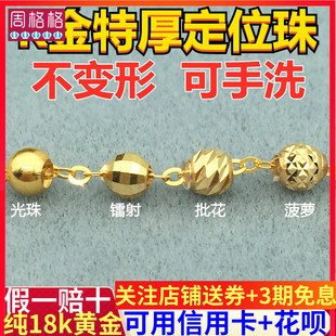 纯18K金硅胶定位珠调节球珍珠耳环饰DIY项链黄金隔珠配件手链散珠