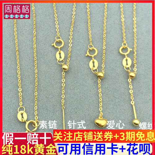 周格格女o字链可调节彩金锁骨链