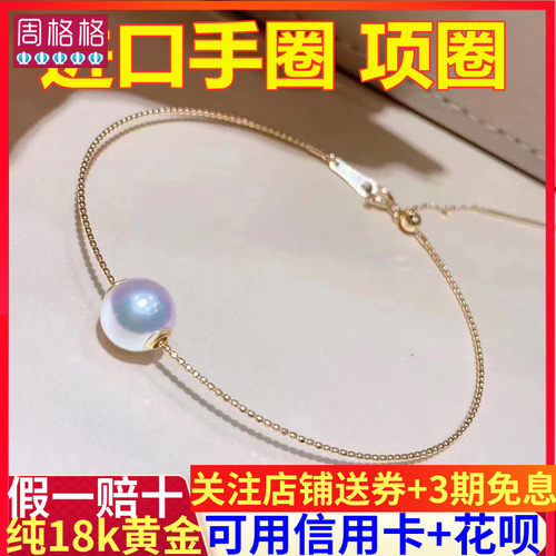 18K金手圈项圈进口万能记忆弹力手链子AU750针式调节项链配件
