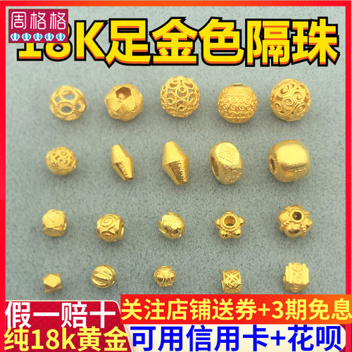 18k金手工古法金小瓜珠散珠隔珠diy珍珠小米珠手链项链手串珠配件