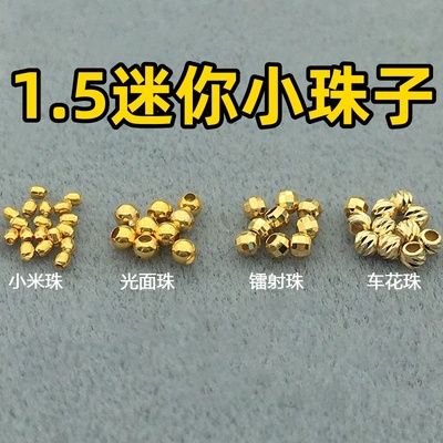 镭射珠车花米珠光面迷你小金珠子