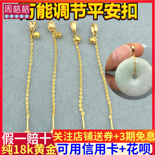 周格格万能针式调节平安扣吊坠托