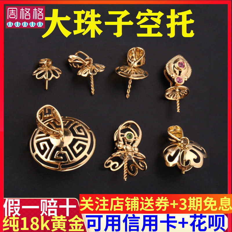 18k金吊坠托万能拖单颗蜜蜡锆石镶嵌diy项链珍珠蜜蜡吊坠空托配件