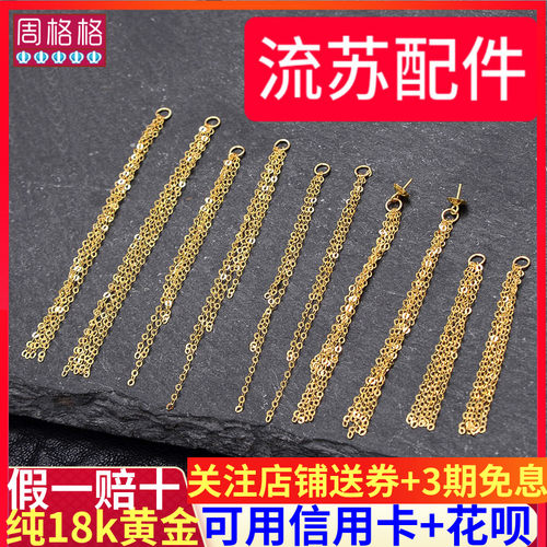 18K金流苏耳线长款diy配件材料网红耳坠耳环耳钉珍珠耳线流苏耳饰