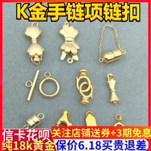18K金龙虾鱼钩弹簧扣子防开磁铁14k搭扣头连接绳diy手链项链配件