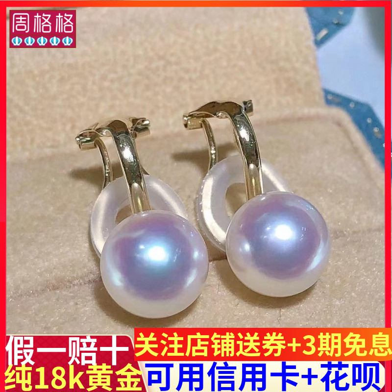 18K金耳夹无耳洞配件珍珠耳夹托