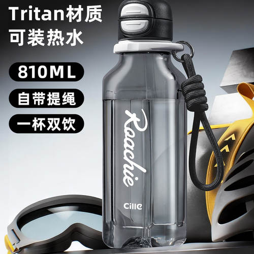希乐2026运动水杯tritan材质带提绳学生上学专用高颜值双饮随手杯