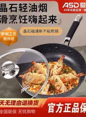 爱仕达JL28S5J晶石麦饭石煎锅不粘28cm平底炒锅电磁炉燃气通用