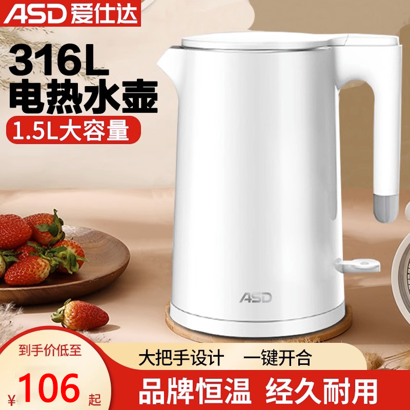 ASD/爱仕达 AW-S15G316电热水壶家用自动断壶恒温不锈钢保温烧开