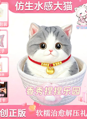 仿真猫咪捏捏乐硅胶减压玩具女生糯糯小玩偶解压宠物小猫定制礼物
