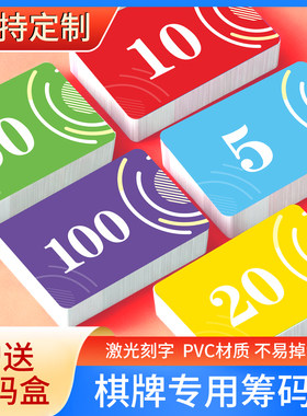 筹码卡片棋牌室娱乐积分卡