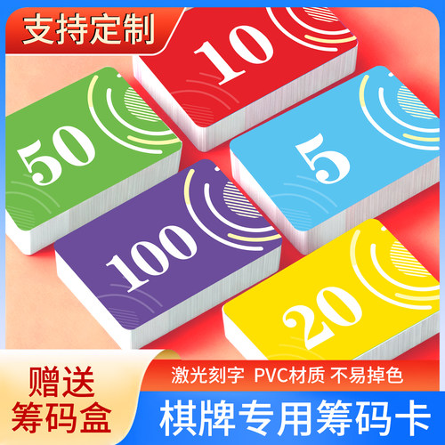 筹码卡片棋牌室娱乐积分卡