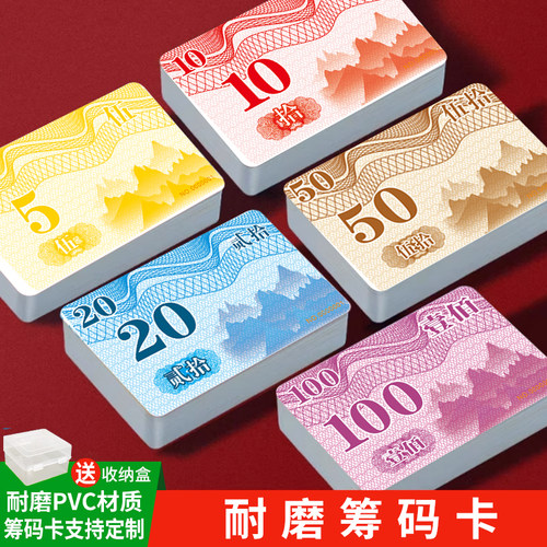 棋牌室专用薄磨砂防伪卡片厚荷荷
