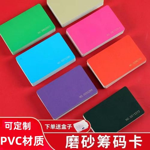 磨砂卡片无面值加厚防水娱乐卡片麻将筹码币卡片棋牌室专用卡片
