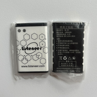 M2S MR充电原装 锂电池BL5C listeneer倾听者复读机MP3 包邮