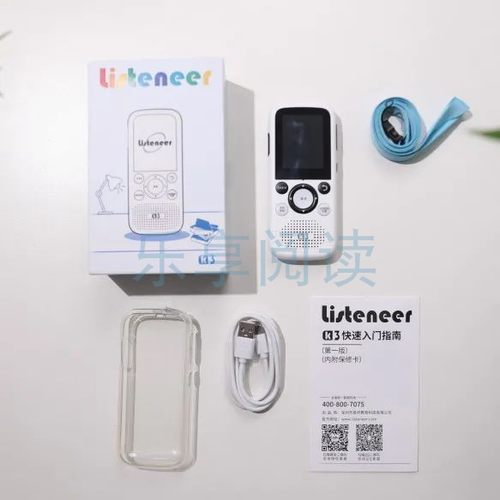 倾听者k3配件保护套屏幕贴挂绳