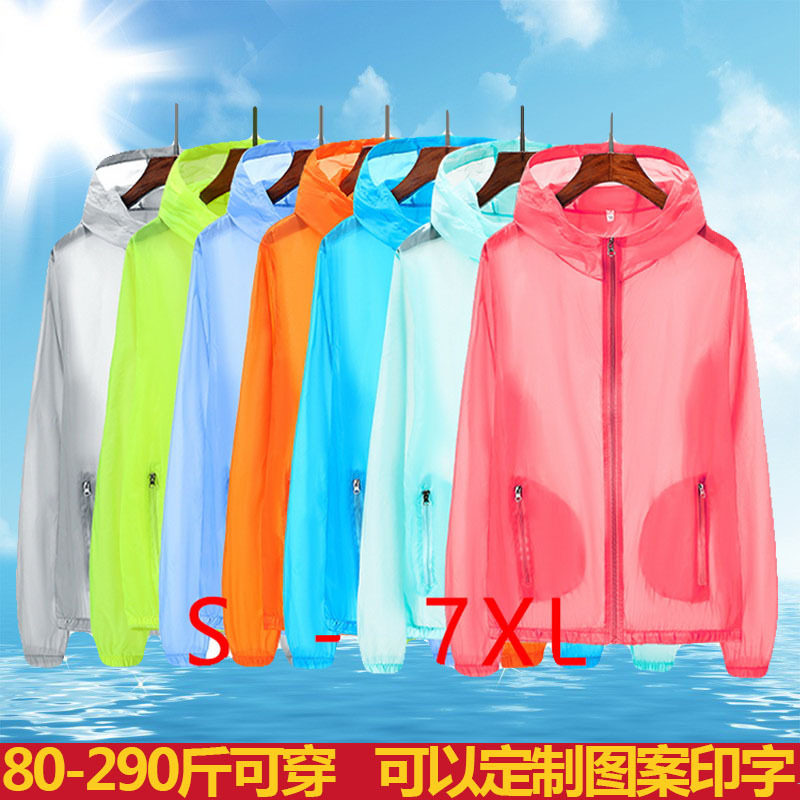 定制新款防晒衣女短款皮肤衣薄外套男户外钓鱼登山学生班服印字图