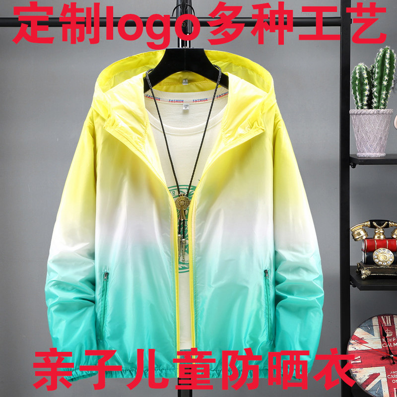 定制logo防晒衣女运动薄外套男儿童皮肤风衣大中小学生班服印字图