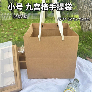 ins风手提袋牛皮纸九宫格烘焙甜品蛋糕水果外卖打包野餐分格礼盒