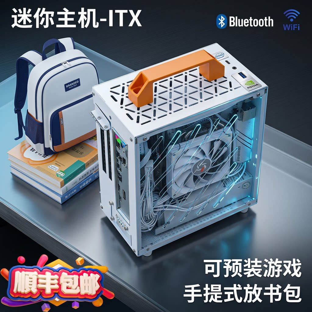 迷你主机ITX蓝牙WiFi独显3060图片