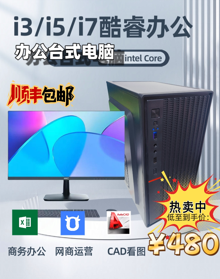 家用i7高配台式电脑主机游戏商务办公i5组装机酷睿独显设计师台式