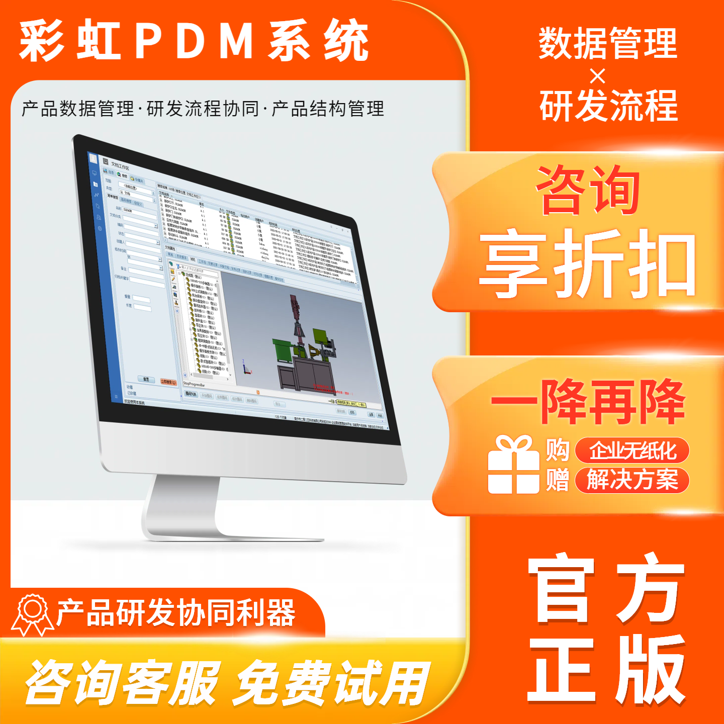 以物料为纽带 图纸与 BOM 协同管理机制 企业生产协同方案