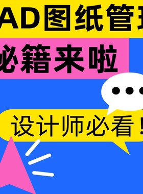 一站式CAD图纸管理解决方案 存储加密 审批归档 跨区域协作平台