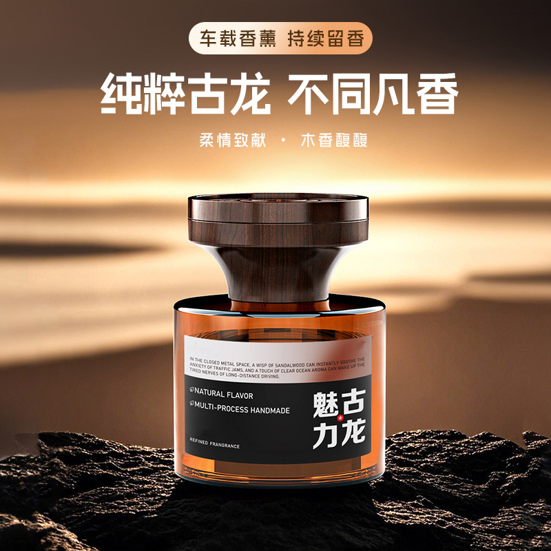 观山车载香薰高级感香薰2025新款汽车内香水高山白茶抖音爆款