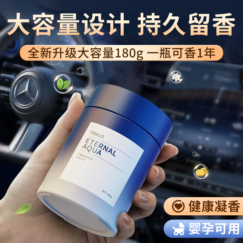 车载香薰2024新款持久留香净化空气车用固体香膏车内持久淡香香
