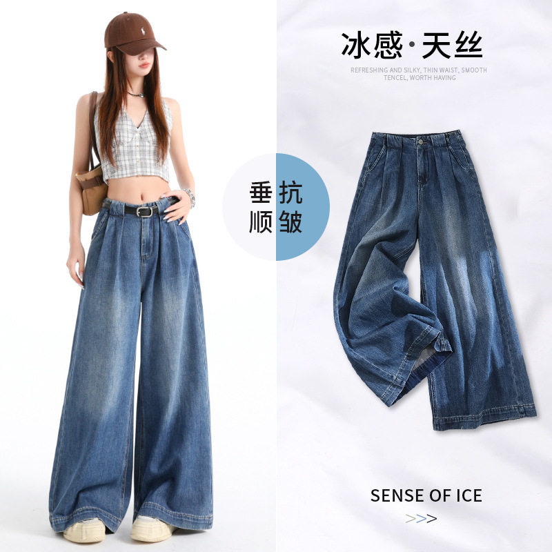 莱赛尔天丝阔腿牛仔裤女夏季薄款高腰宽松小个子冰丝喇叭裤子