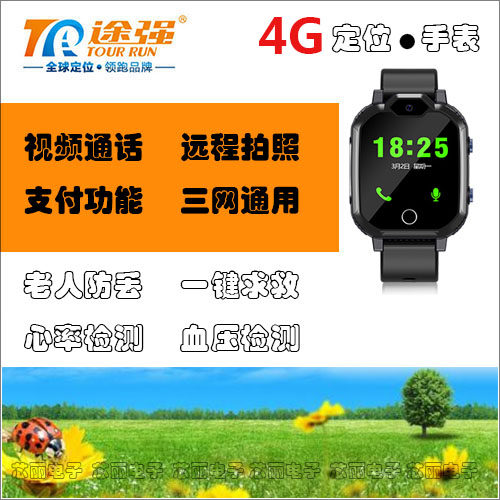 电话超长待机gps追踪器定位手表