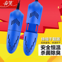 Deodorization, sterilization and dehumidification of shoe dryer