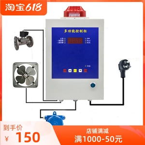 [BH60工业点型可燃气体探测报警器GTYQ-DX101报警控制器防爆消防]