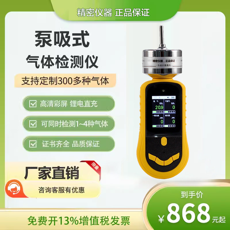 大吸力泵吸式四合一气体检测仪图片