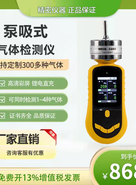 TYBX31C泵吸式气体检测四合一报警仪有毒有限空间探测氧气可燃气