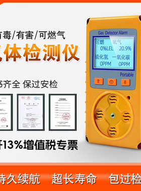 KP826/KP836有毒便携四一气体检测仪报警仪防爆氧气可燃气硫化氢