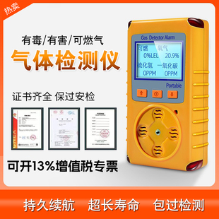 KP836有毒便携四一气体检测仪报警仪防爆氧气可燃气硫化氢 KP826
