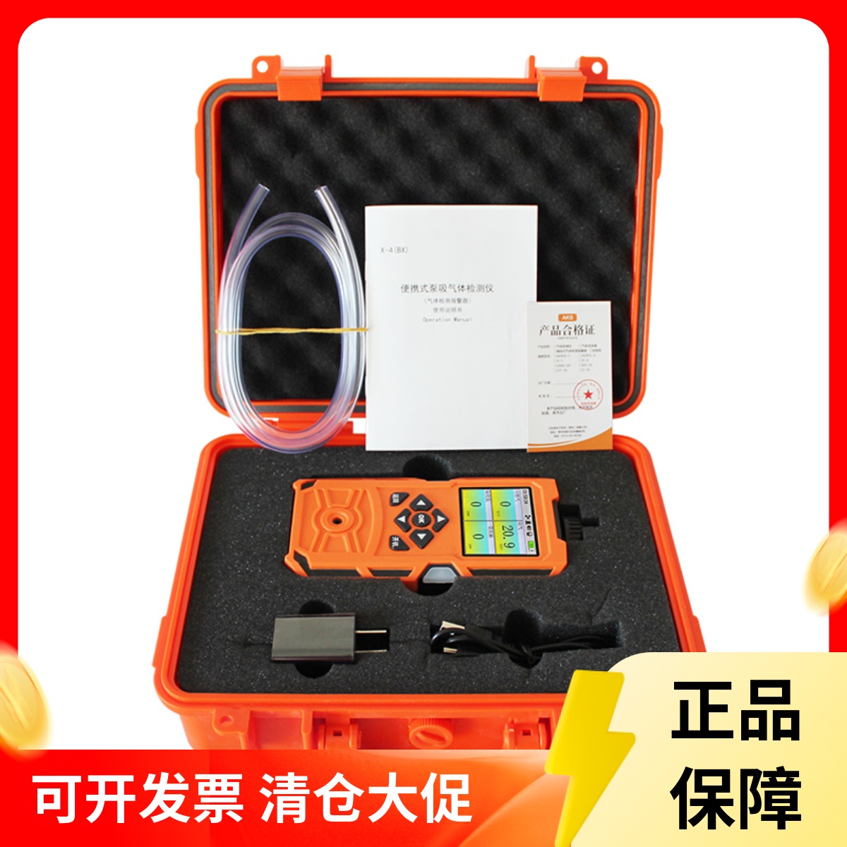 X-4可携式泵吸式有害四合一气体检测仪ADKS-4气体浓度报警仪防爆