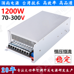 顶尚大功率220转80V1200W直流可调开关电源70V110V220V250伏稳压