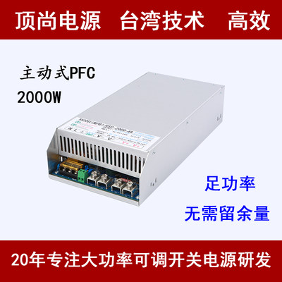 PFC可调开关电源RSP-2000W-24-36-48-60-72-110-150-220-300-500V