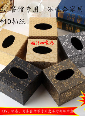 两个包邮酒店餐厅皮革方形纸巾盒木制防水创意办公纸抽盒LOGO进口