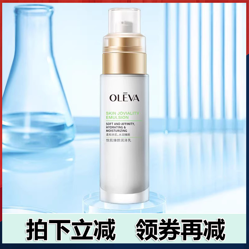 奥洛菲悦肌臻颜润泽乳液80ml温和舒缓滋润肌肤保湿补水旗舰店正品,美容护肤/美体/精油,乳液/面霜,淘宝优惠券,粉丝福利购,淘宝优惠卷