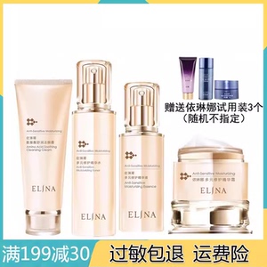 依琳娜新品套装多元修护系列